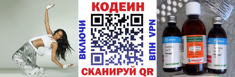 Codein Purple Drank  хочу наркоту  Миньяр 