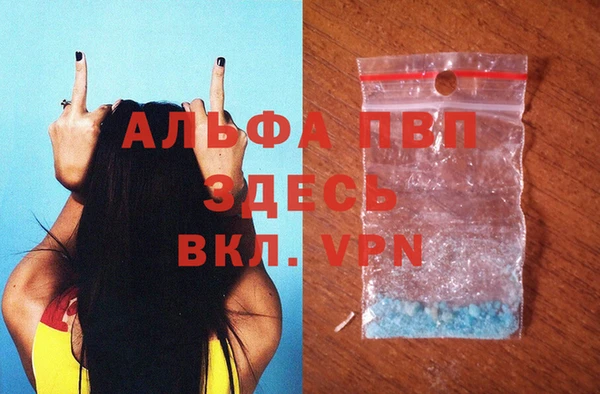альфа пвп VHQ Аркадак