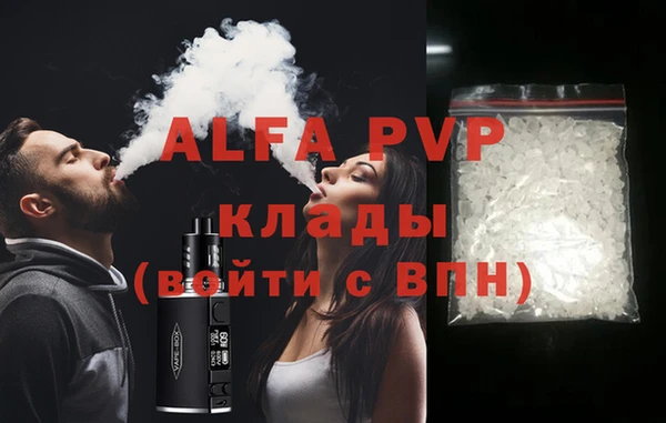 альфа пвп VHQ Аркадак
