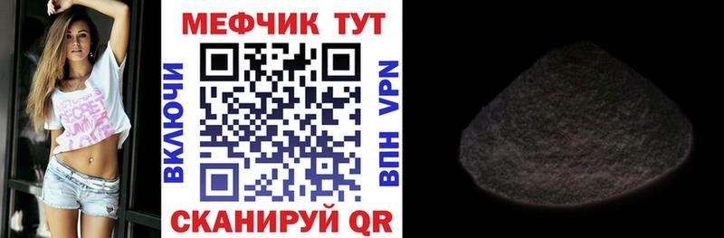 МЕФ mephedrone  купить наркоту  Миньяр 