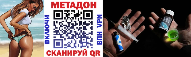 купить закладку  hydra   МЕТАДОН methadone  Миньяр 