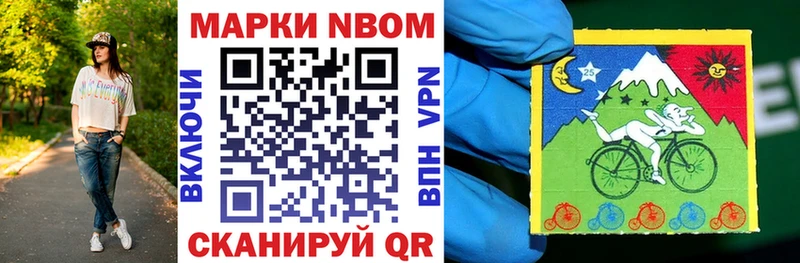 наркота  Миньяр  гидра онион  Марки N-bome 1500мкг 